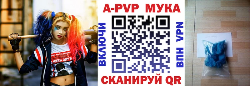 A-PVP Crystall  Пласт 