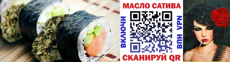 Еда ТГК марихуана Пласт