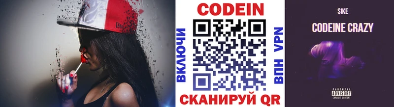 Кодеиновый сироп Lean Purple Drank  Пласт 
