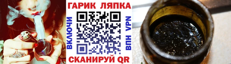 ГАШИШ гарик  Пласт 