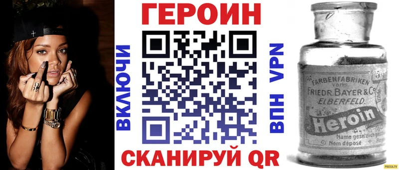 Героин герыч  OMG ссылка  Пласт 