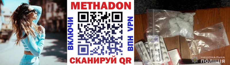 hydra зеркало  Пласт  МЕТАДОН VHQ 